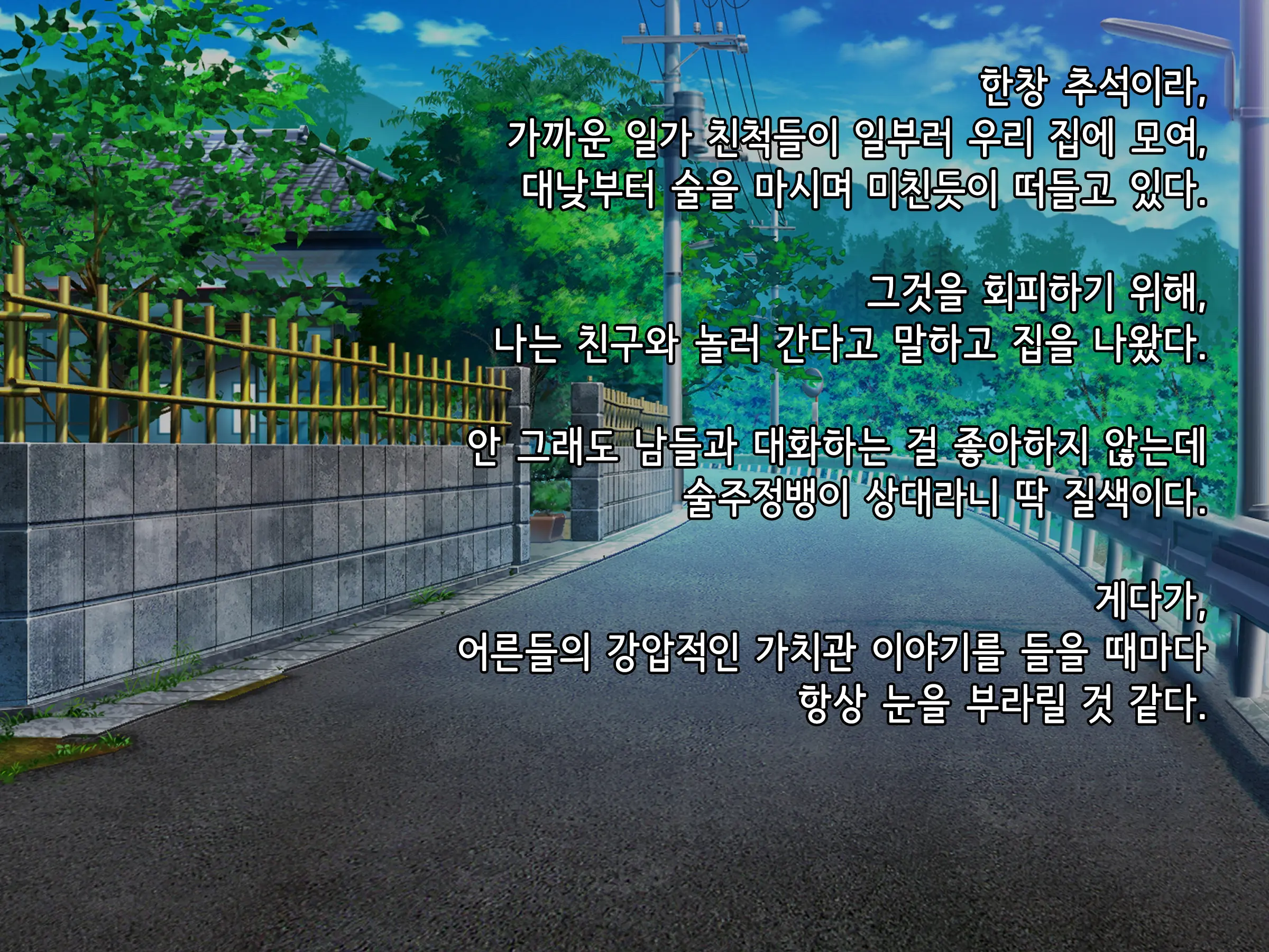 Souka -Natsu, Himitsu Kichi Nite Anata Ni Mou Ichido, Koi O Suru- | 상하-여름, 비밀기지에서 당신에게 다시 한번, 사랑을 한다.